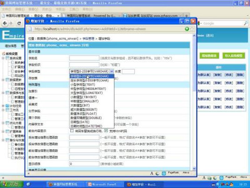 揭秘站群程序背后的行业故事