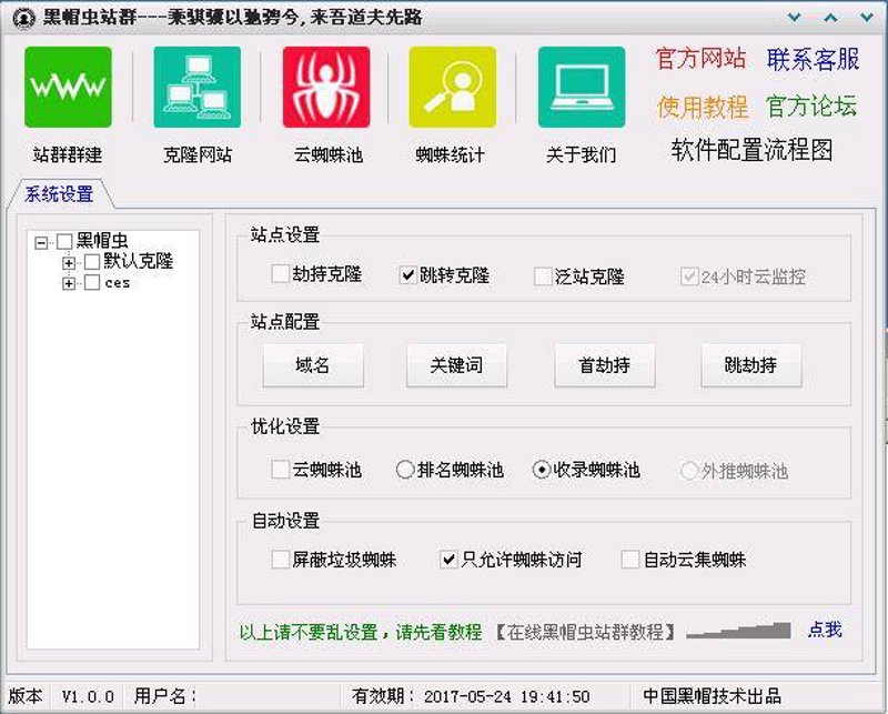 站群程序出售：构建你专属电商王国的新引擎