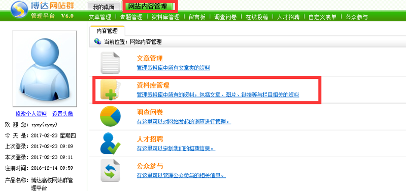 站群软件在电商行业的革命性变革