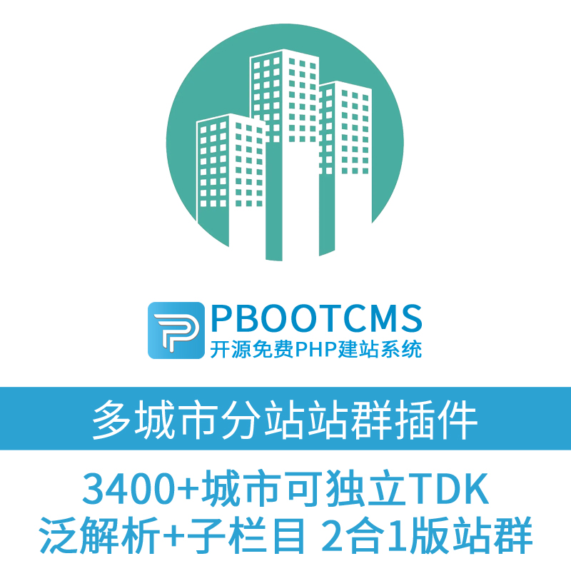 站群软件在电商营销中的新突破