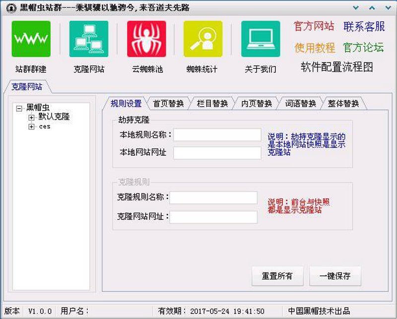 AI站群程序：新时代的网站管理助手