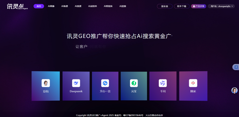 站群程序出售背后的技术逻辑与行业变局：从批量建站到AI驱动的内容生态重构
