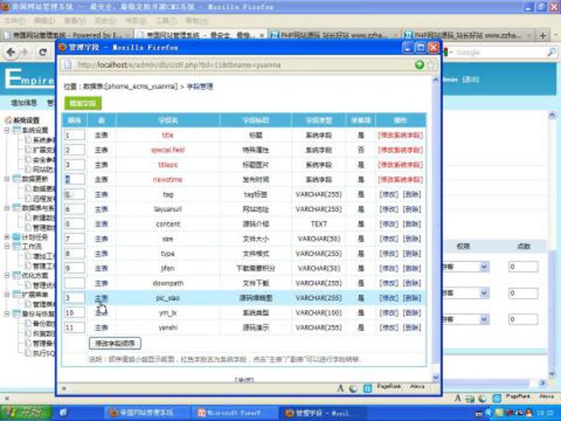 揭秘站群程序背后的行业故事