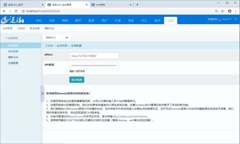 揭秘站群系统：新媒体时代的高效营销利器